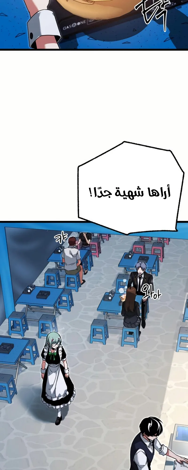 I Took Over the Academy With a Single Sashimi Knife الفصل 57 صفحة 21