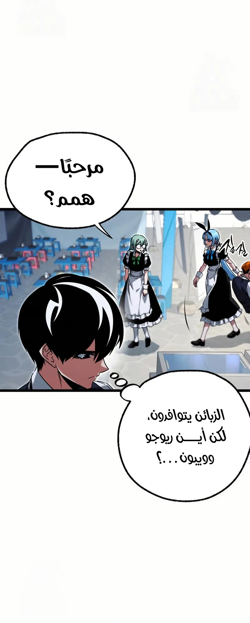 I Took Over the Academy With a Single Sashimi Knife الفصل 57 صفحة 24