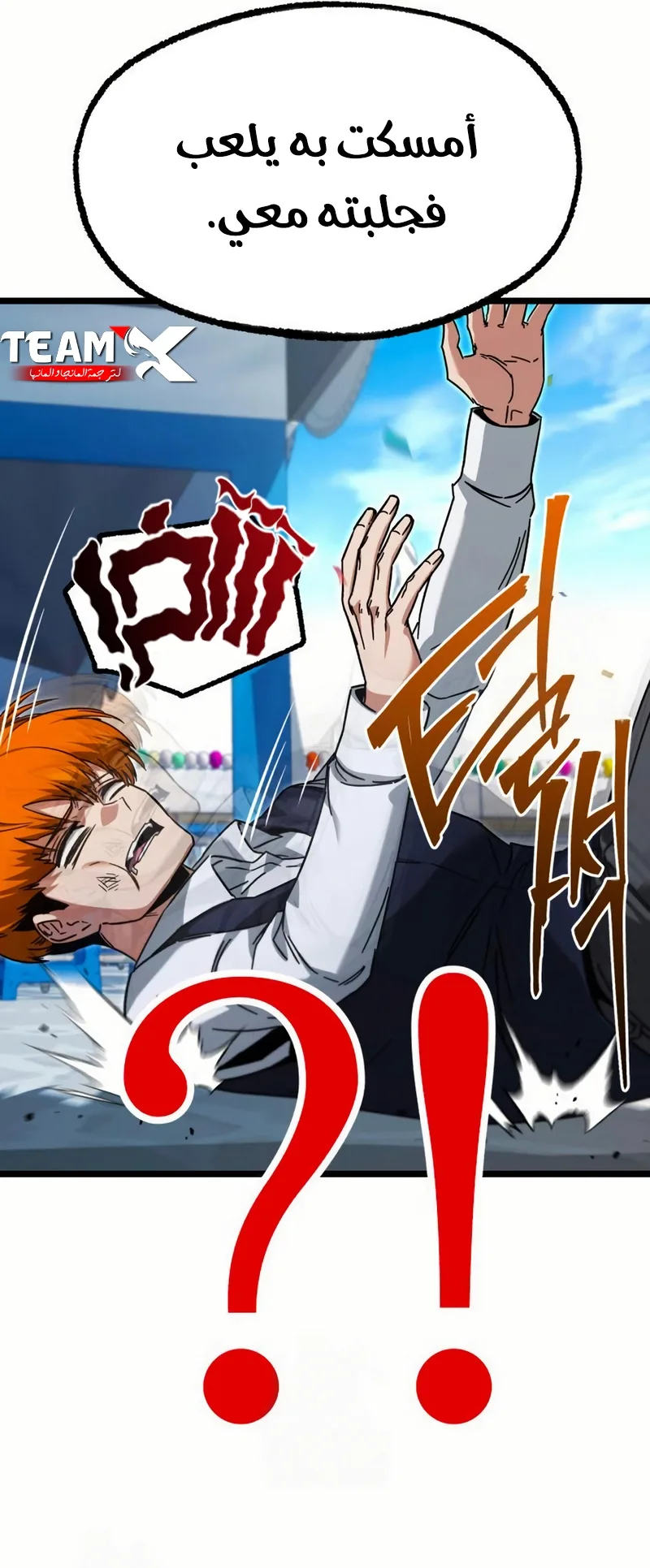 I Took Over the Academy With a Single Sashimi Knife الفصل 57 صفحة 25
