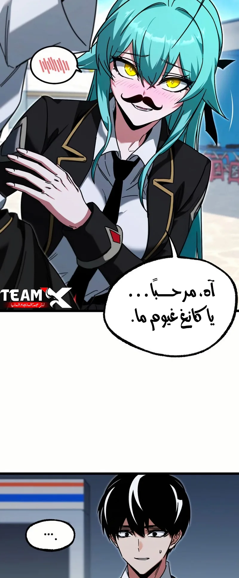 I Took Over the Academy With a Single Sashimi Knife الفصل 57 صفحة 29