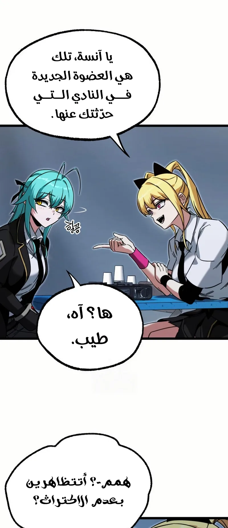 I Took Over the Academy With a Single Sashimi Knife الفصل 57 صفحة 34