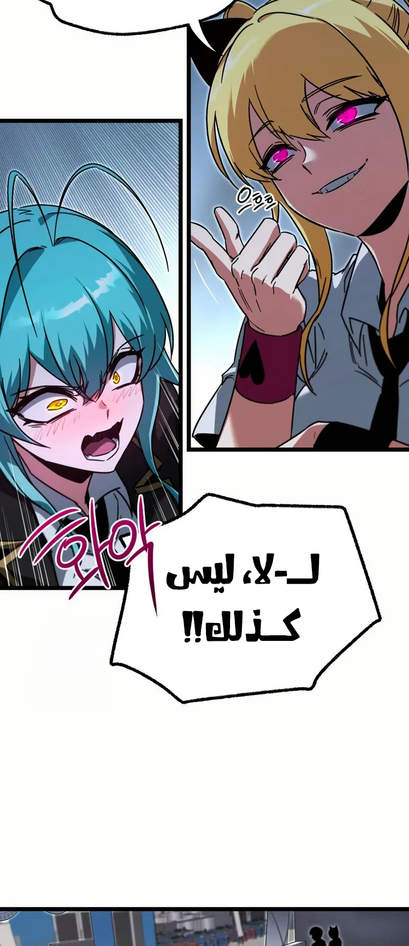 I Took Over the Academy With a Single Sashimi Knife الفصل 57 صفحة 35