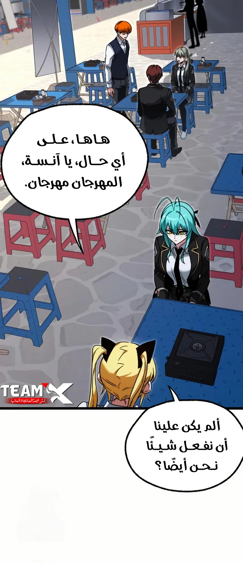 I Took Over the Academy With a Single Sashimi Knife الفصل 57 صفحة 36