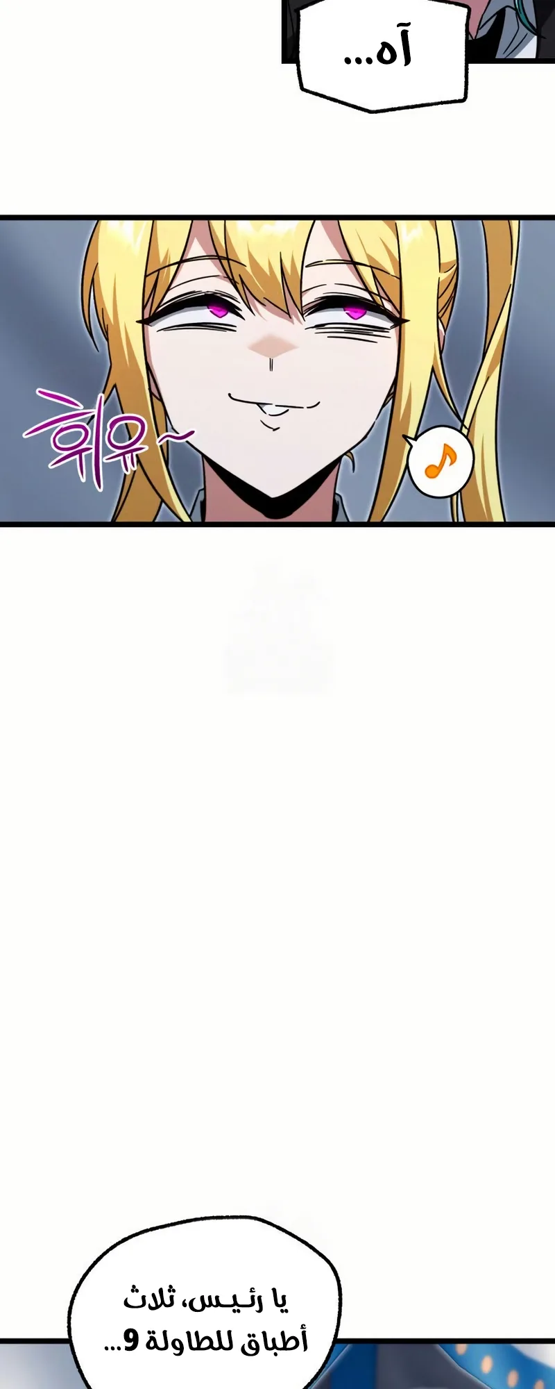 I Took Over the Academy With a Single Sashimi Knife الفصل 57 صفحة 40