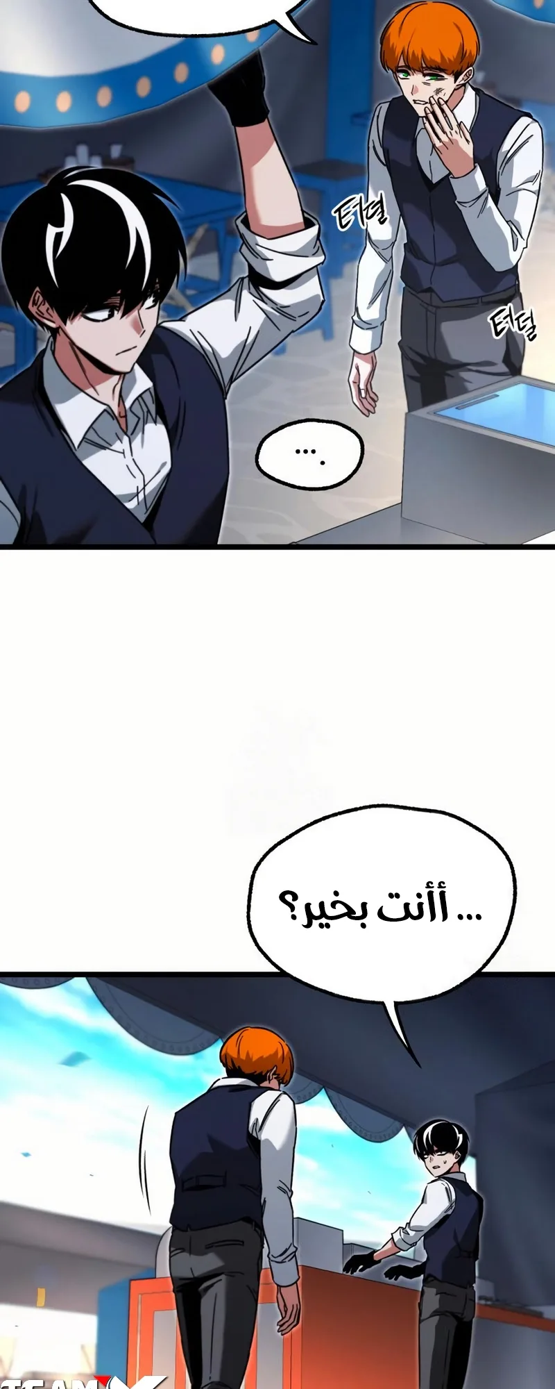 I Took Over the Academy With a Single Sashimi Knife الفصل 57 صفحة 41