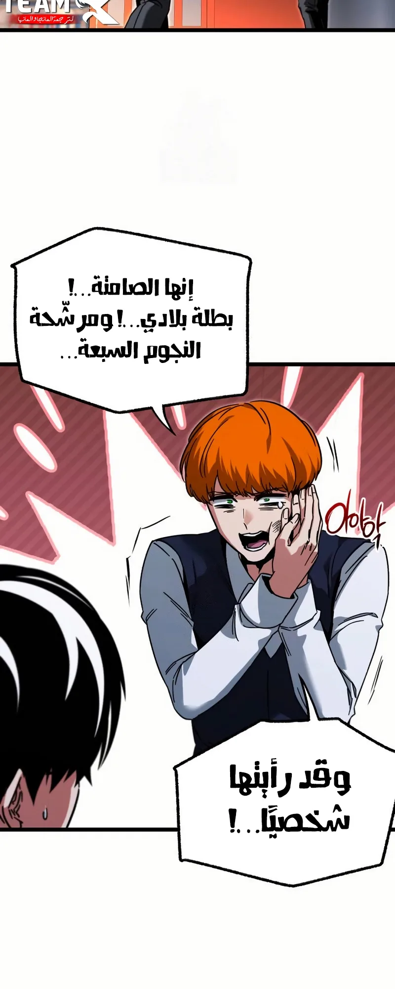 I Took Over the Academy With a Single Sashimi Knife الفصل 57 صفحة 42