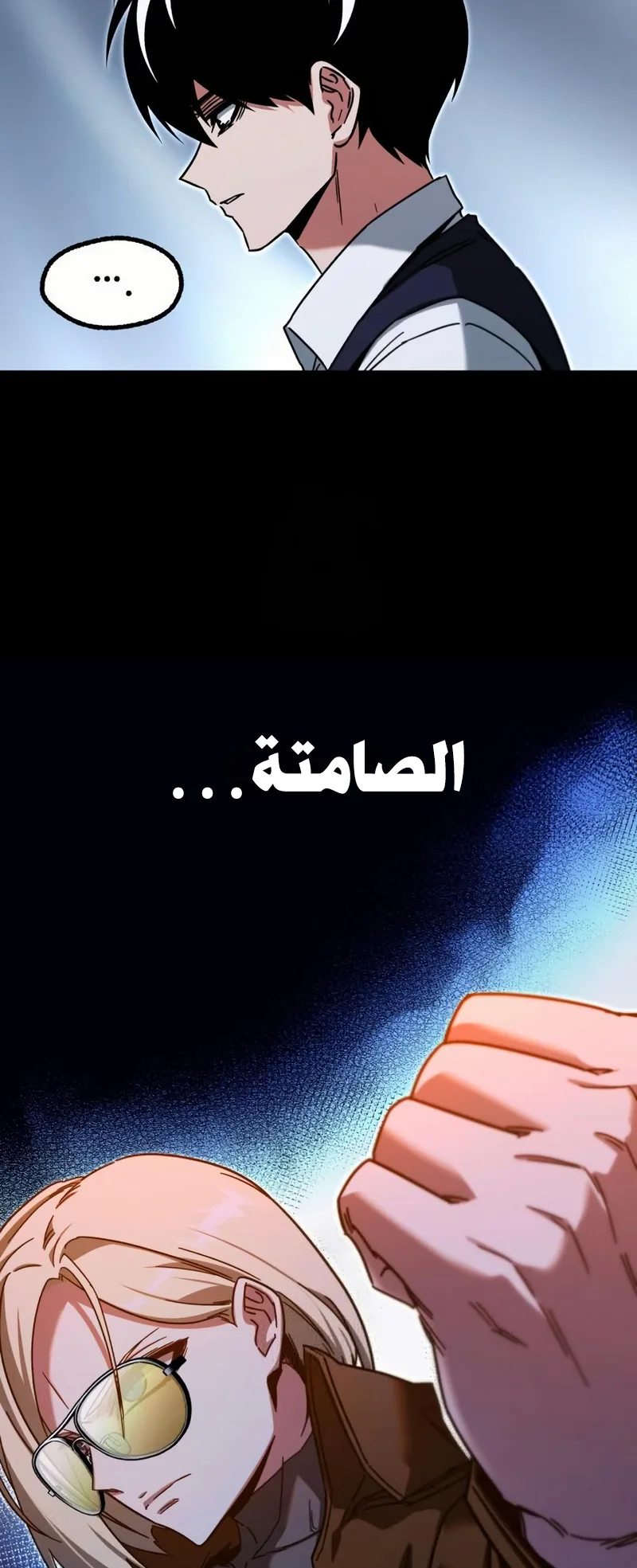 I Took Over the Academy With a Single Sashimi Knife الفصل 57 صفحة 44