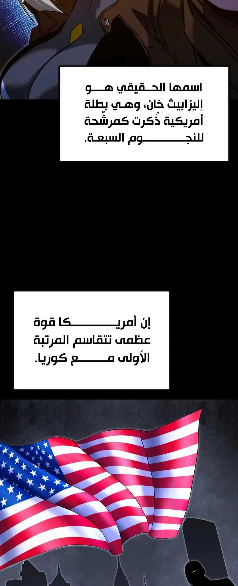I Took Over the Academy With a Single Sashimi Knife الفصل 57 صفحة 45