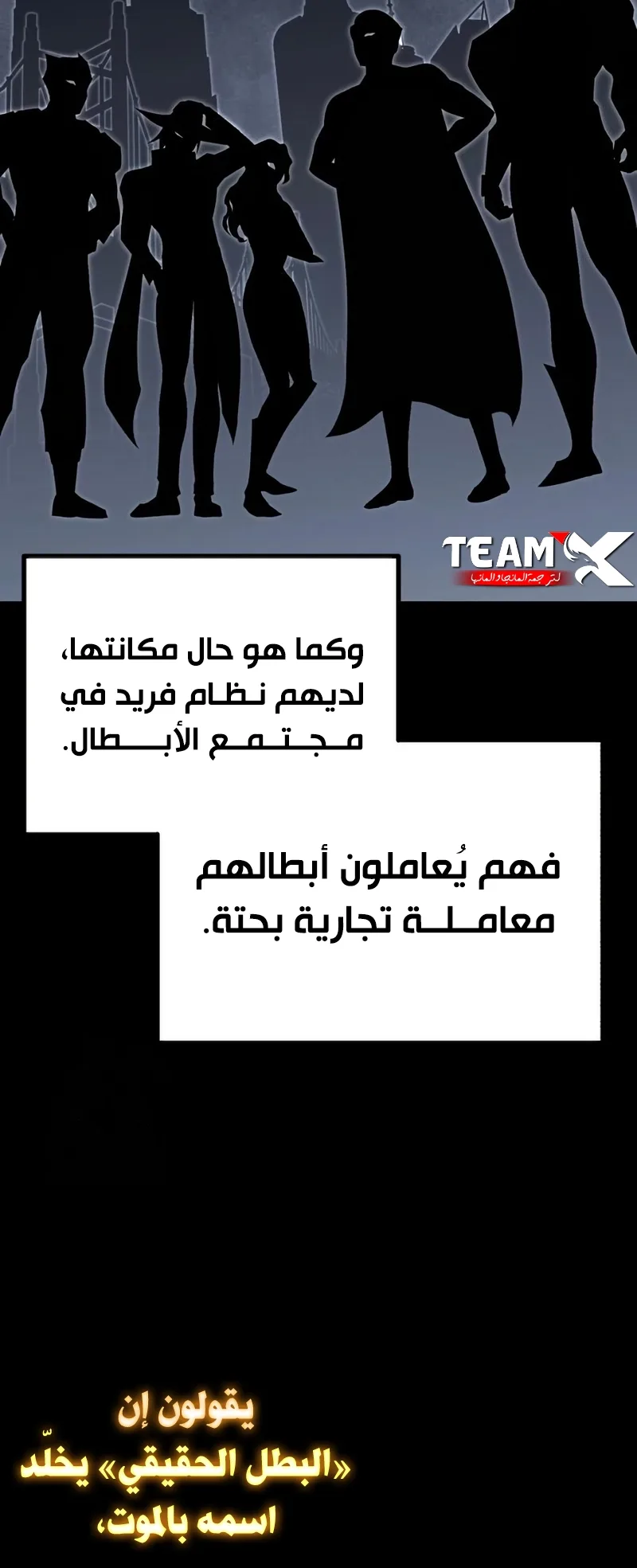 I Took Over the Academy With a Single Sashimi Knife الفصل 57 صفحة 46