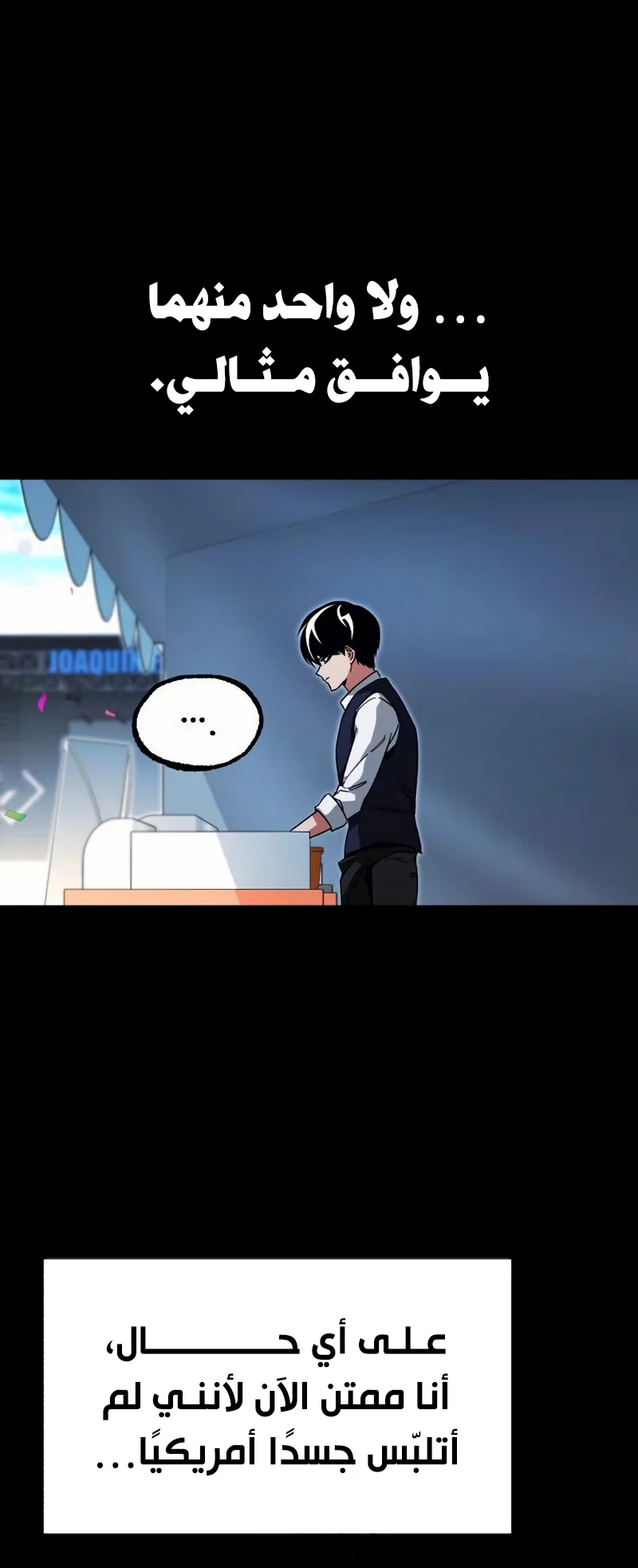 I Took Over the Academy With a Single Sashimi Knife الفصل 57 صفحة 48