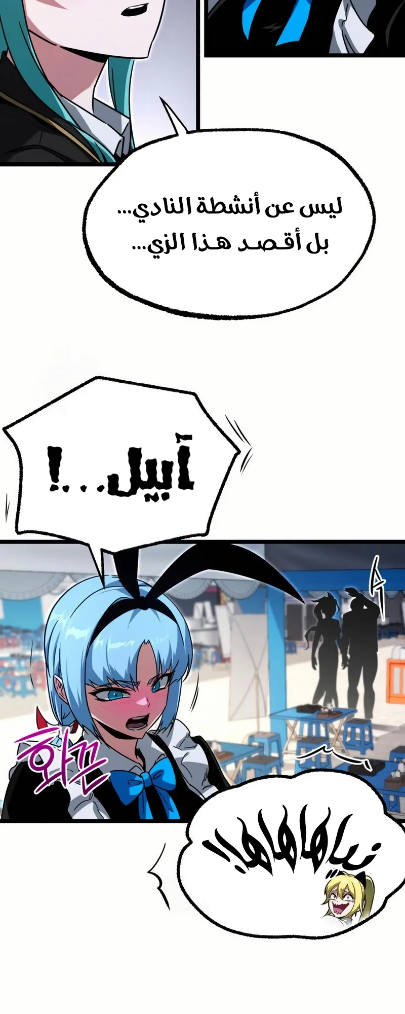 I Took Over the Academy With a Single Sashimi Knife الفصل 57 صفحة 54