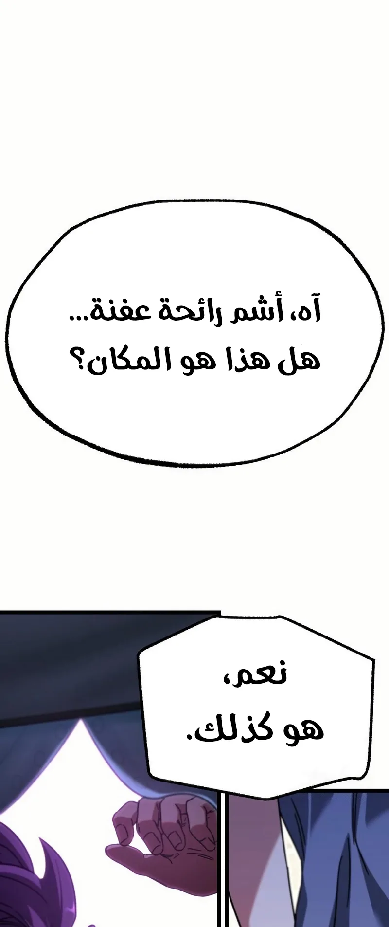 I Took Over the Academy With a Single Sashimi Knife الفصل 57 صفحة 55