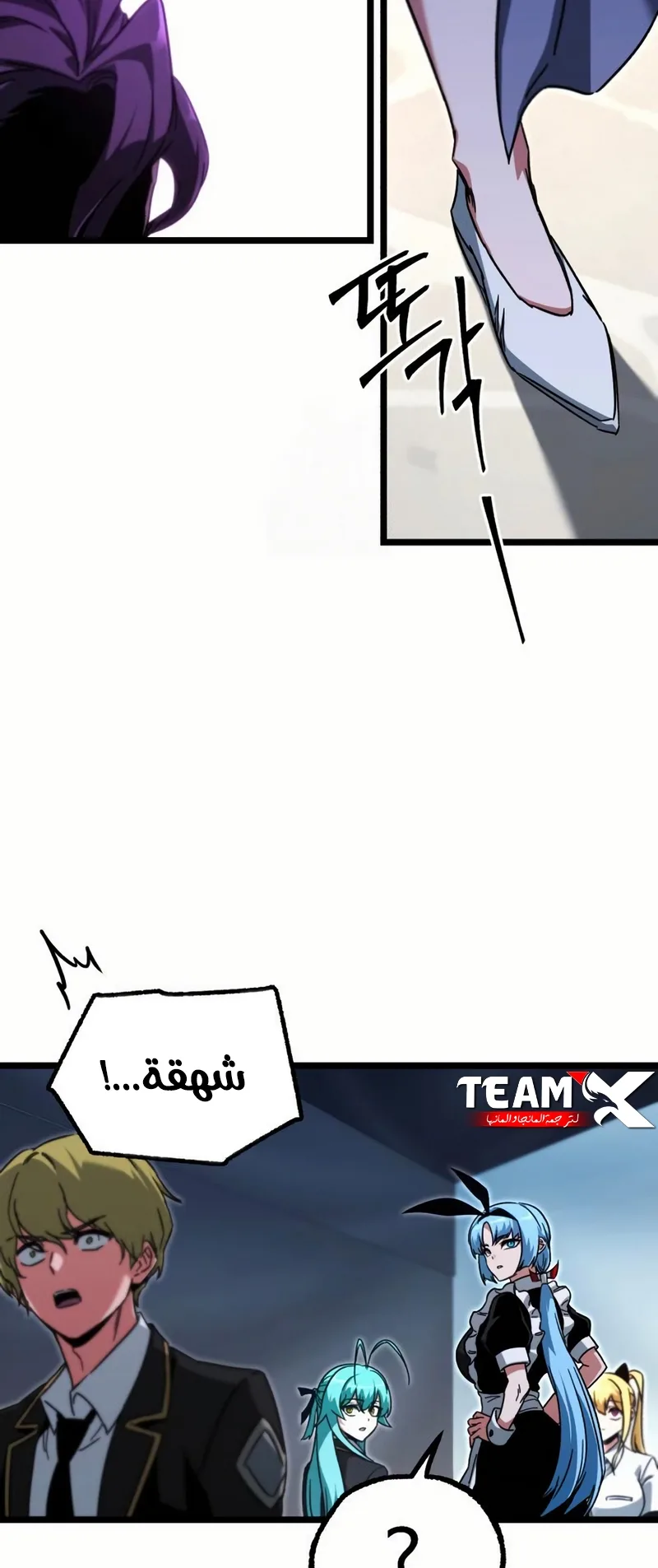 I Took Over the Academy With a Single Sashimi Knife الفصل 57 صفحة 56