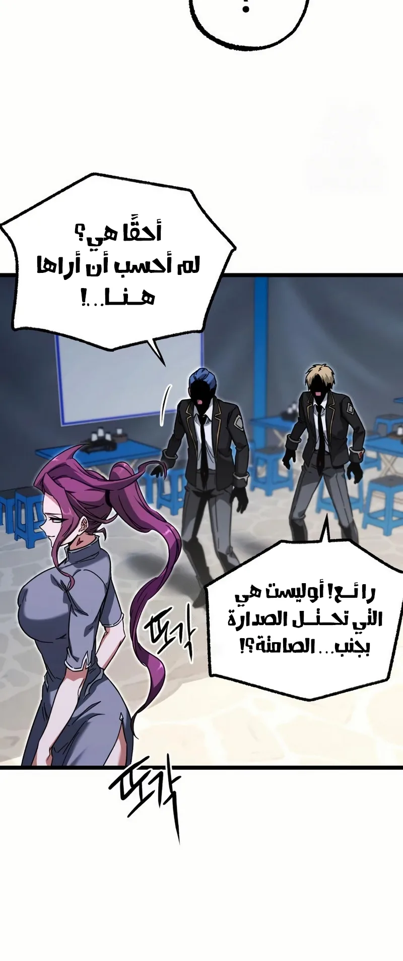 I Took Over the Academy With a Single Sashimi Knife الفصل 57 صفحة 57