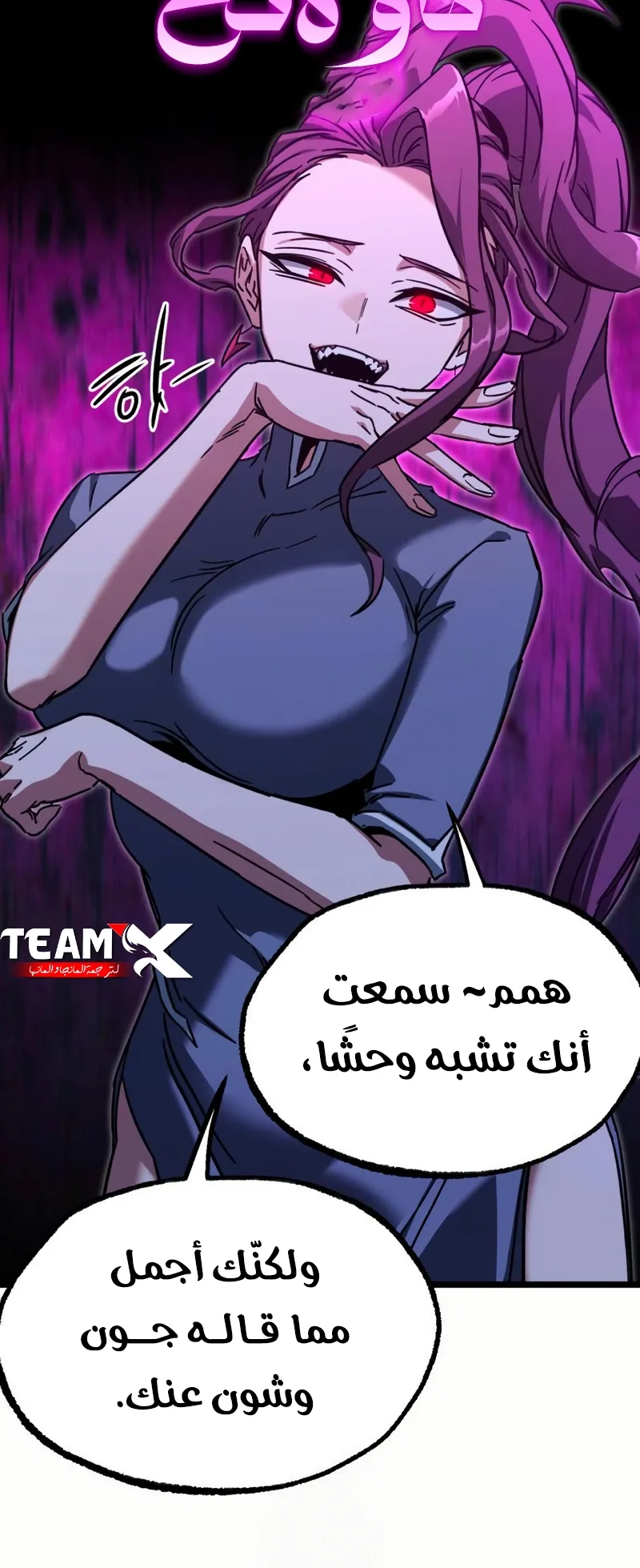 I Took Over the Academy With a Single Sashimi Knife الفصل 57 صفحة 62