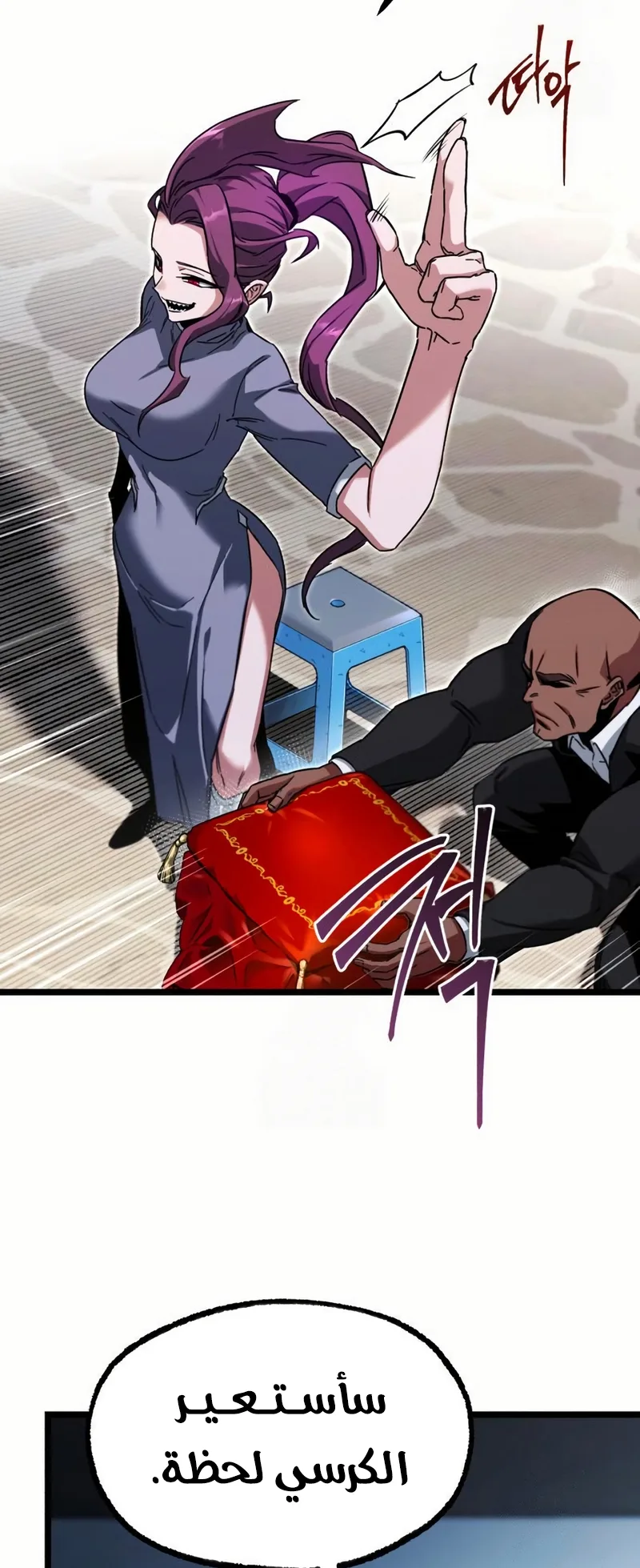 I Took Over the Academy With a Single Sashimi Knife الفصل 57 صفحة 64