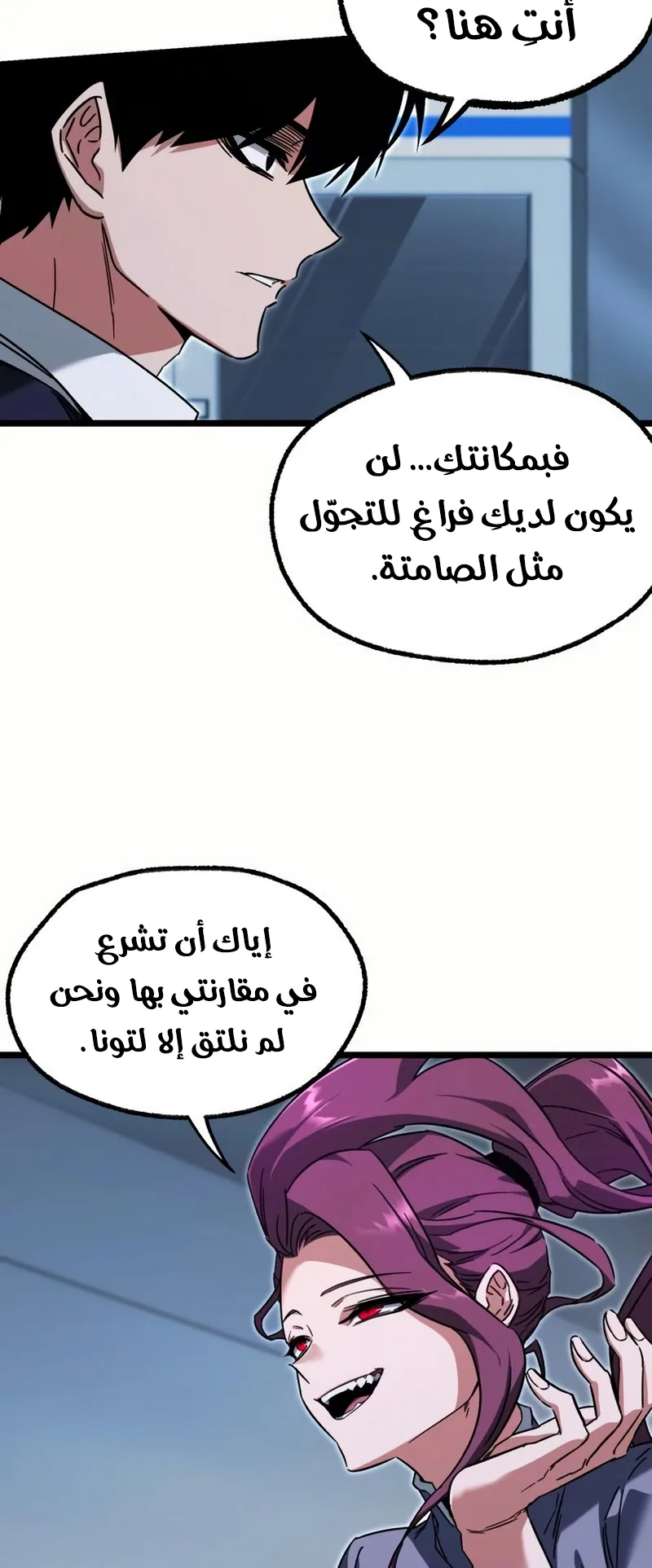 I Took Over the Academy With a Single Sashimi Knife الفصل 57 صفحة 70
