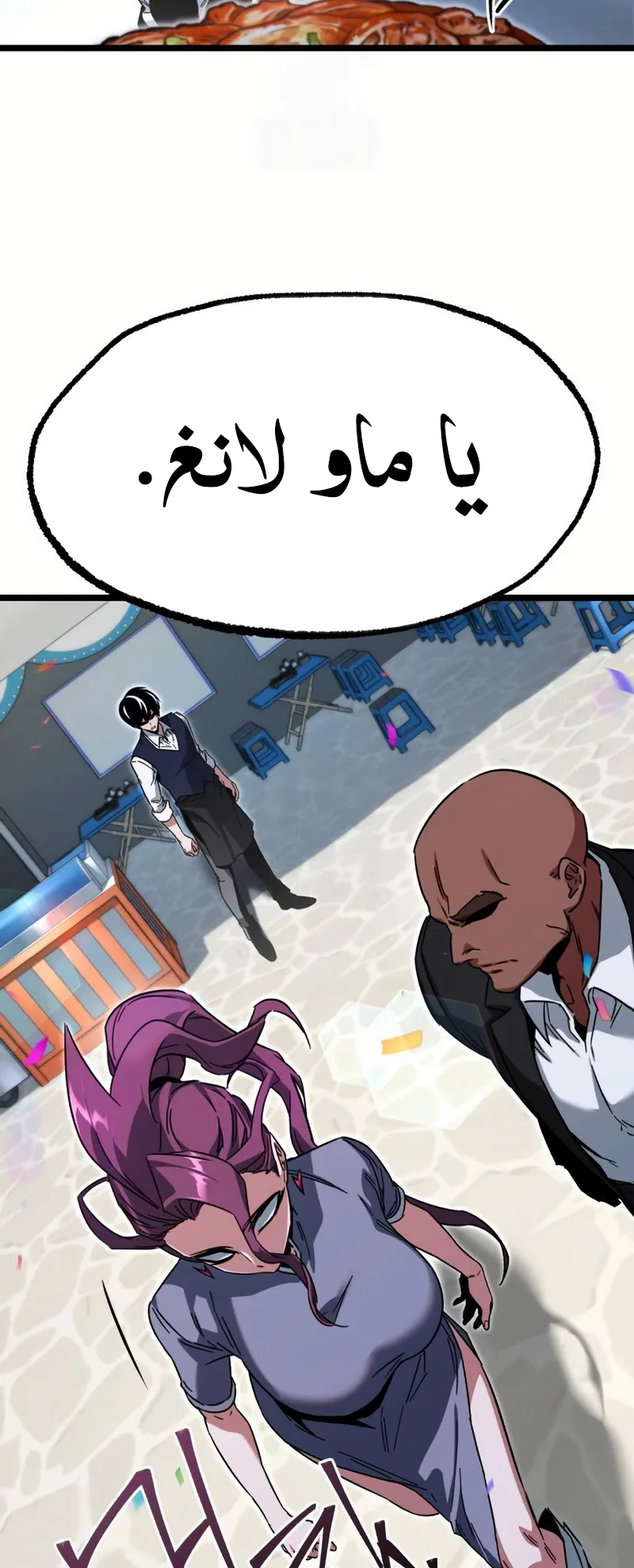 I Took Over the Academy With a Single Sashimi Knife الفصل 57 صفحة 81