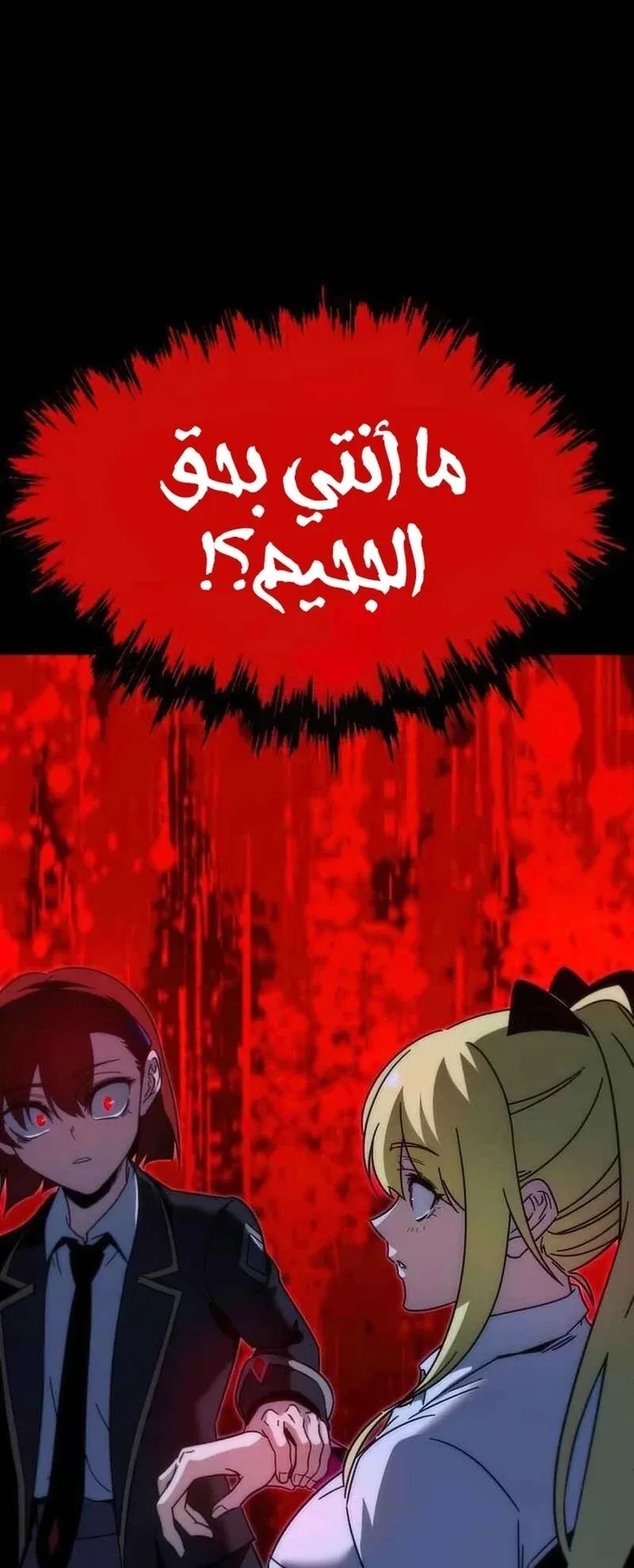 I Took Over the Academy With a Single Sashimi Knife الفصل 14 صفحة 1