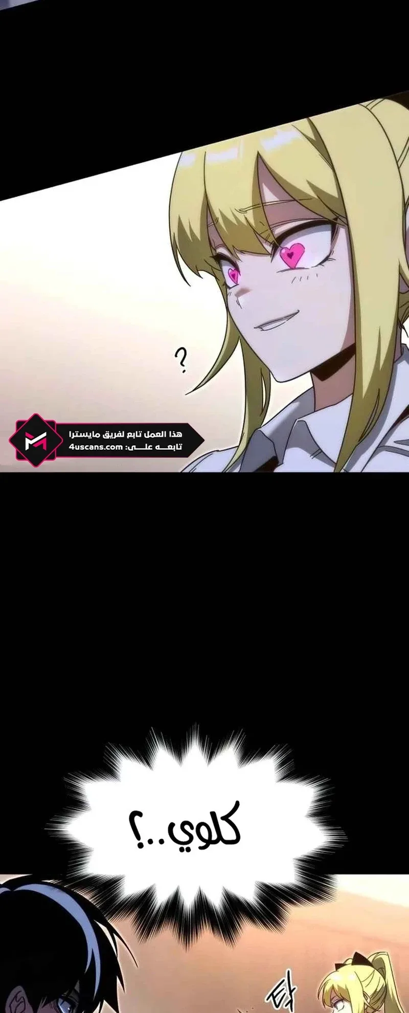 I Took Over the Academy With a Single Sashimi Knife الفصل 14 صفحة 3
