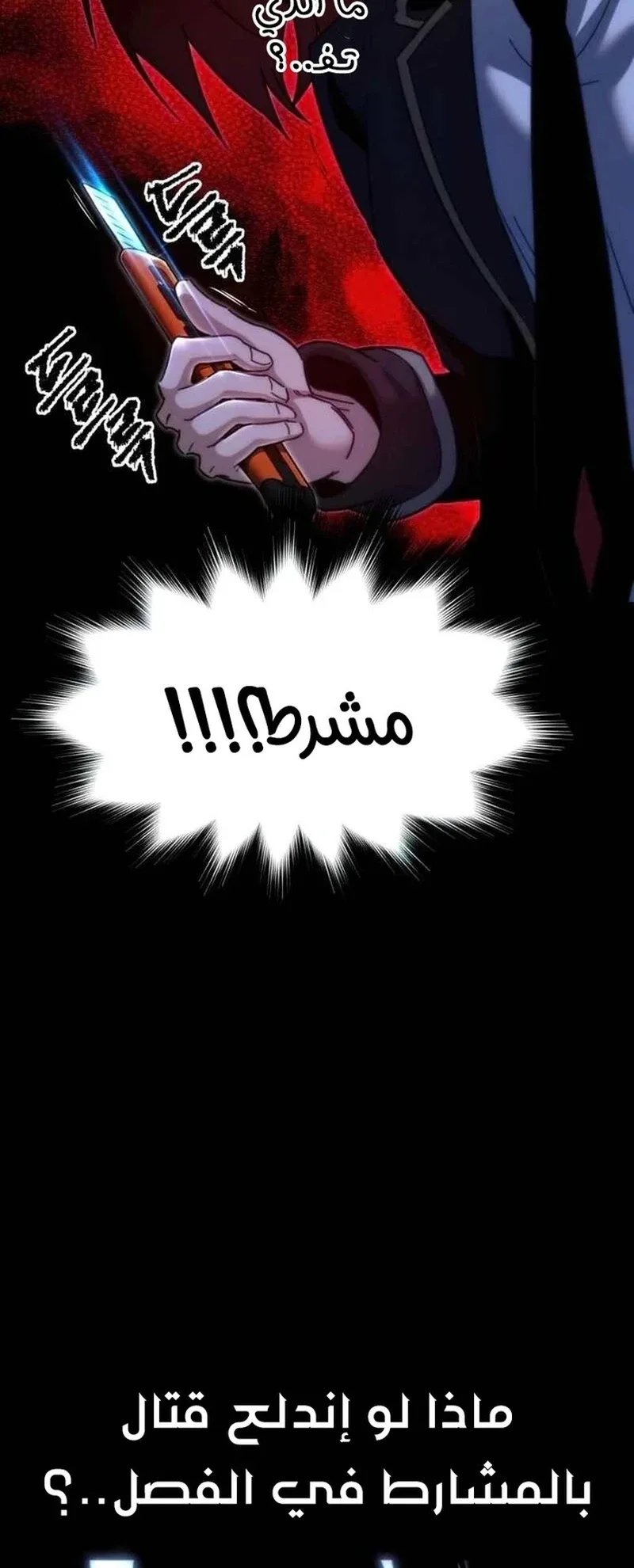 I Took Over the Academy With a Single Sashimi Knife الفصل 14 صفحة 5