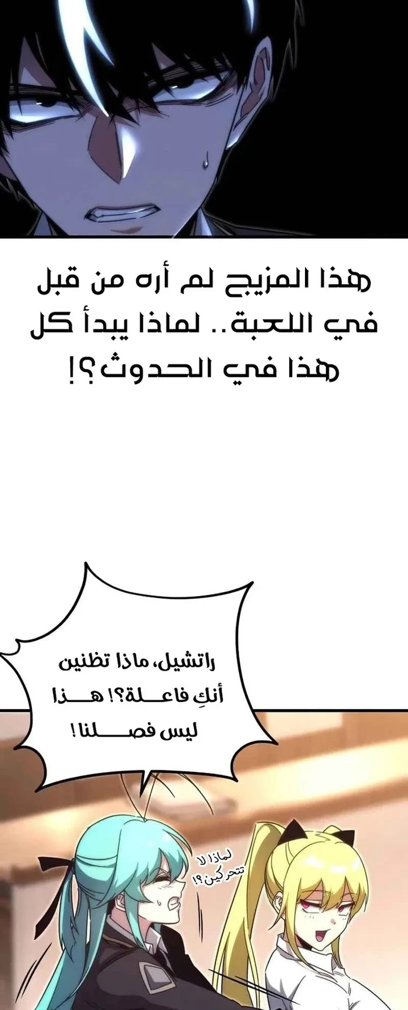 I Took Over the Academy With a Single Sashimi Knife الفصل 14 صفحة 6