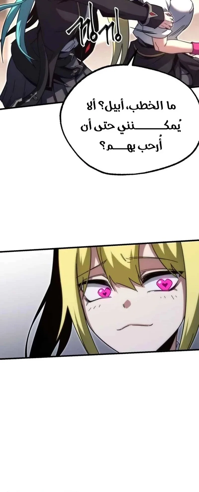I Took Over the Academy With a Single Sashimi Knife الفصل 14 صفحة 7