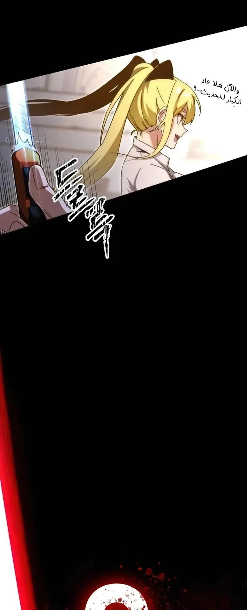 I Took Over the Academy With a Single Sashimi Knife الفصل 14 صفحة 10