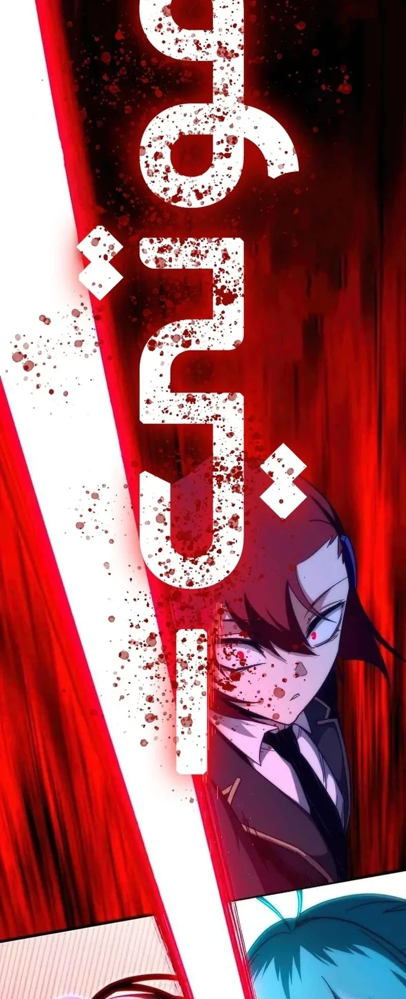I Took Over the Academy With a Single Sashimi Knife الفصل 14 صفحة 11
