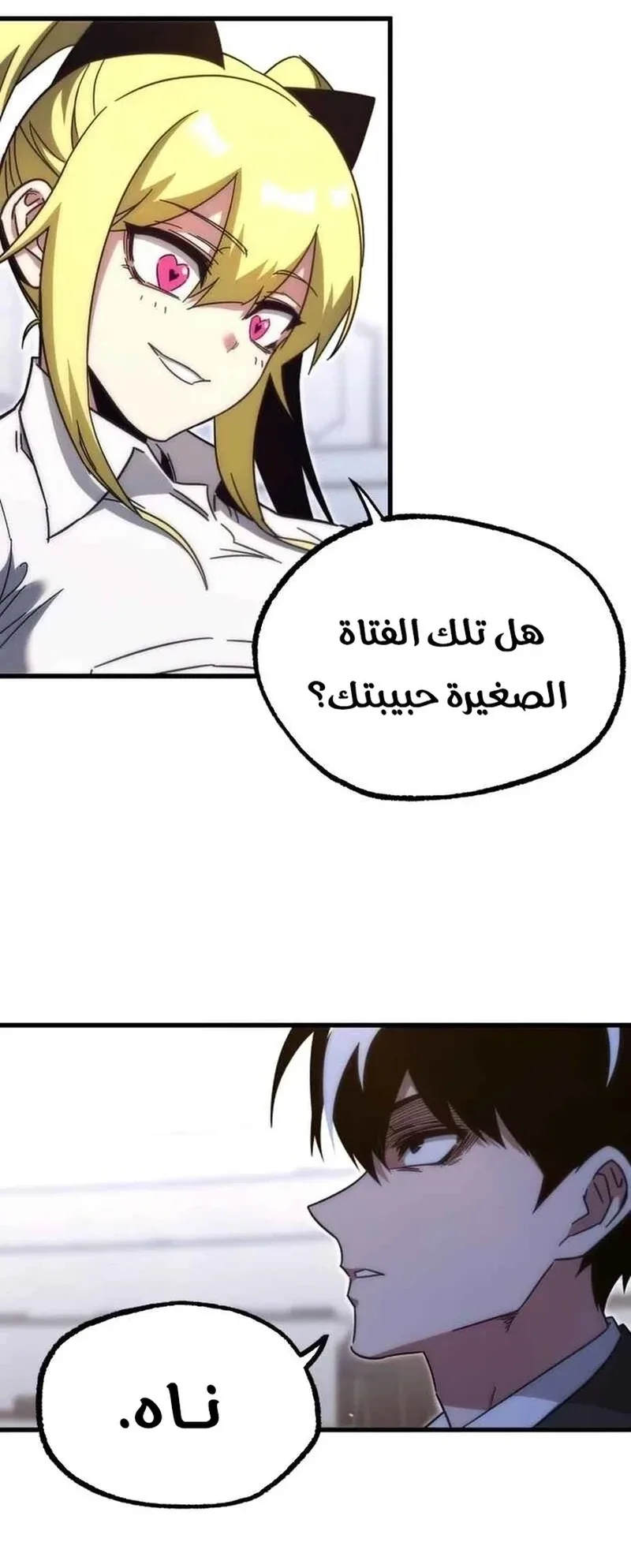 I Took Over the Academy With a Single Sashimi Knife الفصل 14 صفحة 26