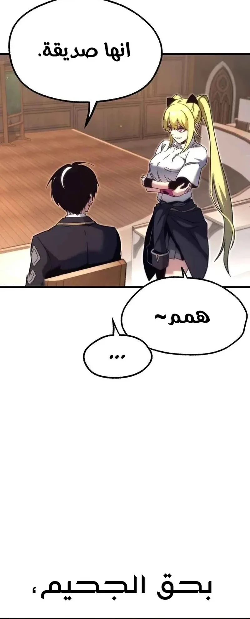 I Took Over the Academy With a Single Sashimi Knife الفصل 14 صفحة 28