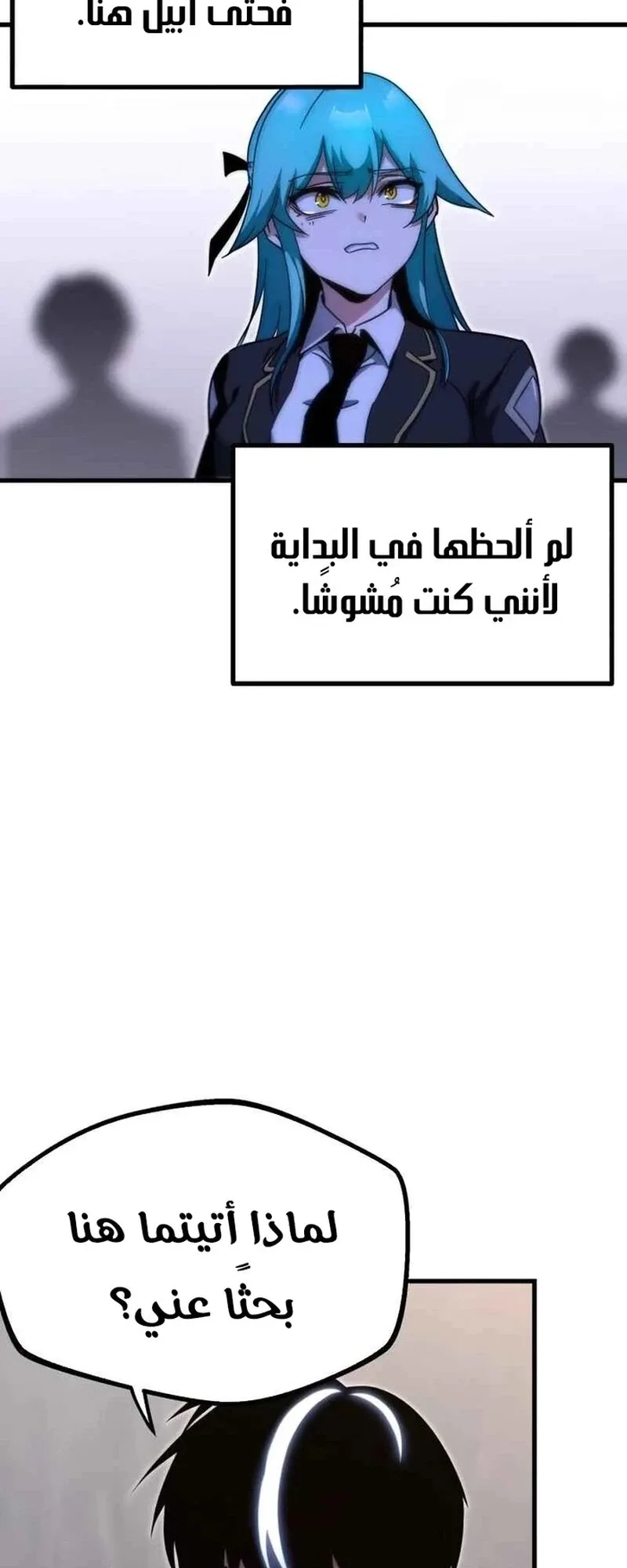 I Took Over the Academy With a Single Sashimi Knife الفصل 14 صفحة 30