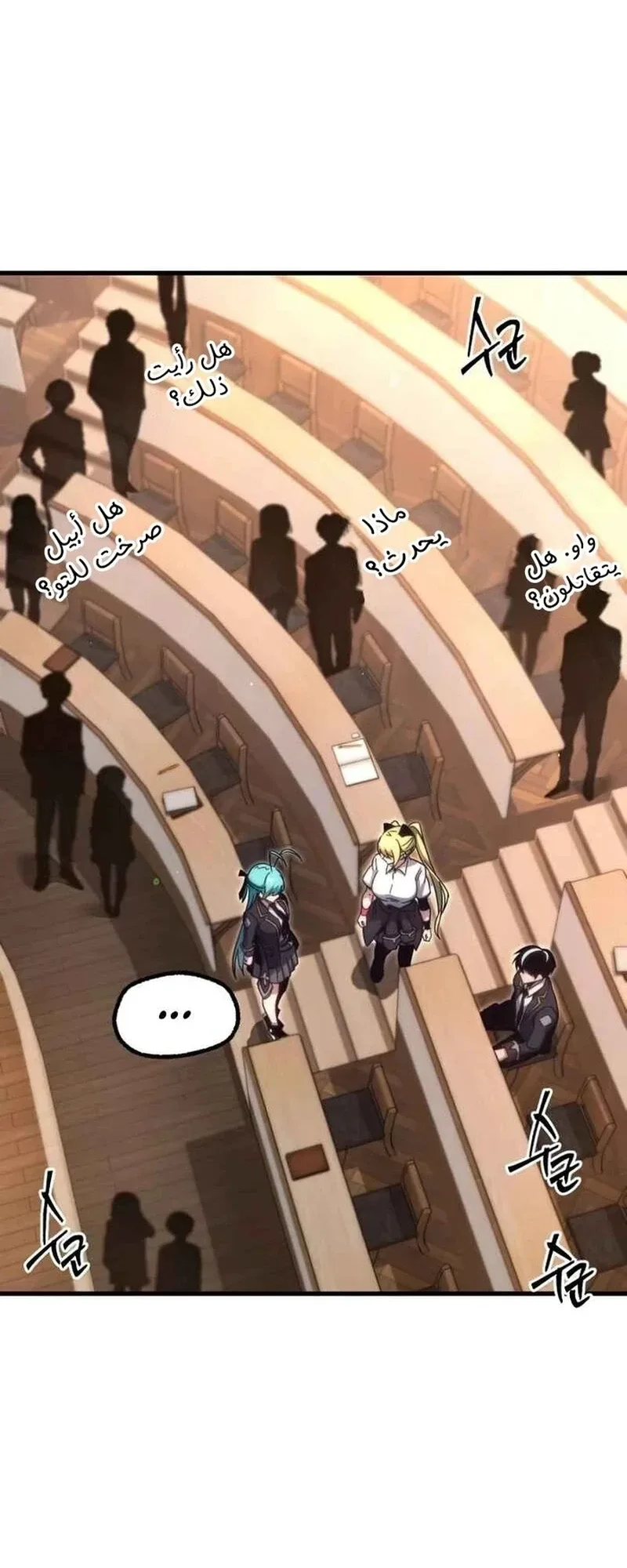 I Took Over the Academy With a Single Sashimi Knife الفصل 14 صفحة 34
