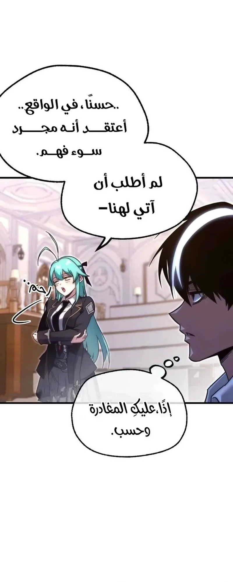 I Took Over the Academy With a Single Sashimi Knife الفصل 14 صفحة 35