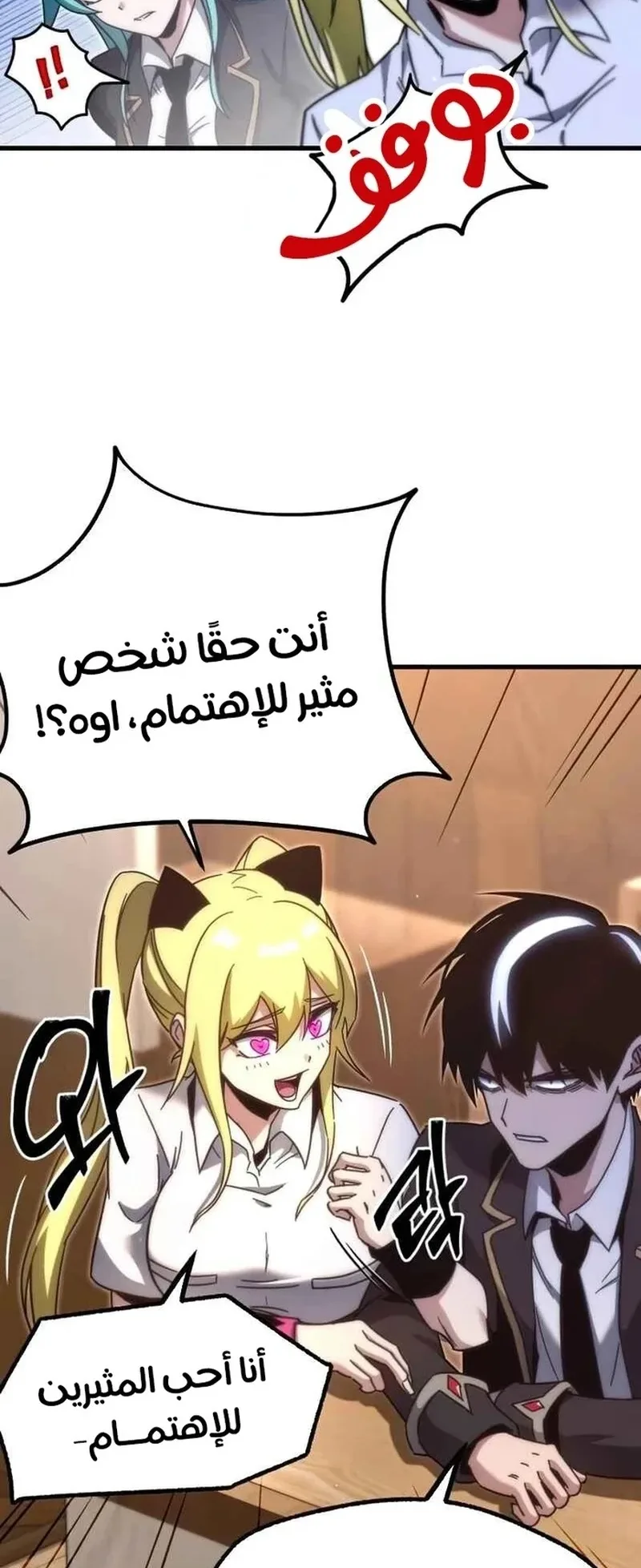 I Took Over the Academy With a Single Sashimi Knife الفصل 14 صفحة 37