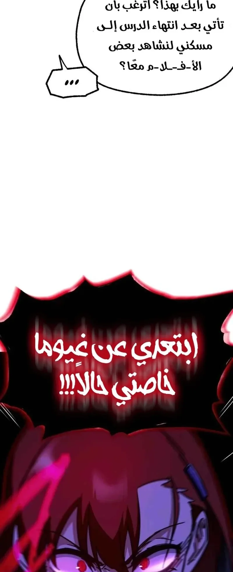 I Took Over the Academy With a Single Sashimi Knife الفصل 14 صفحة 39