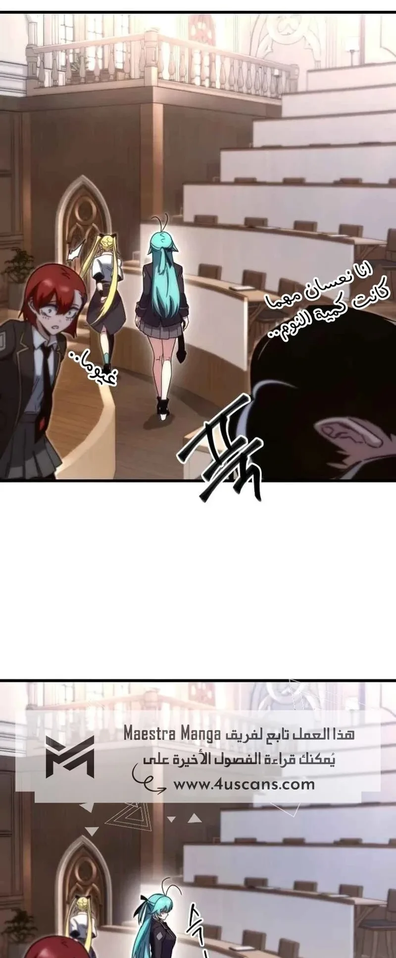 I Took Over the Academy With a Single Sashimi Knife الفصل 14 صفحة 45