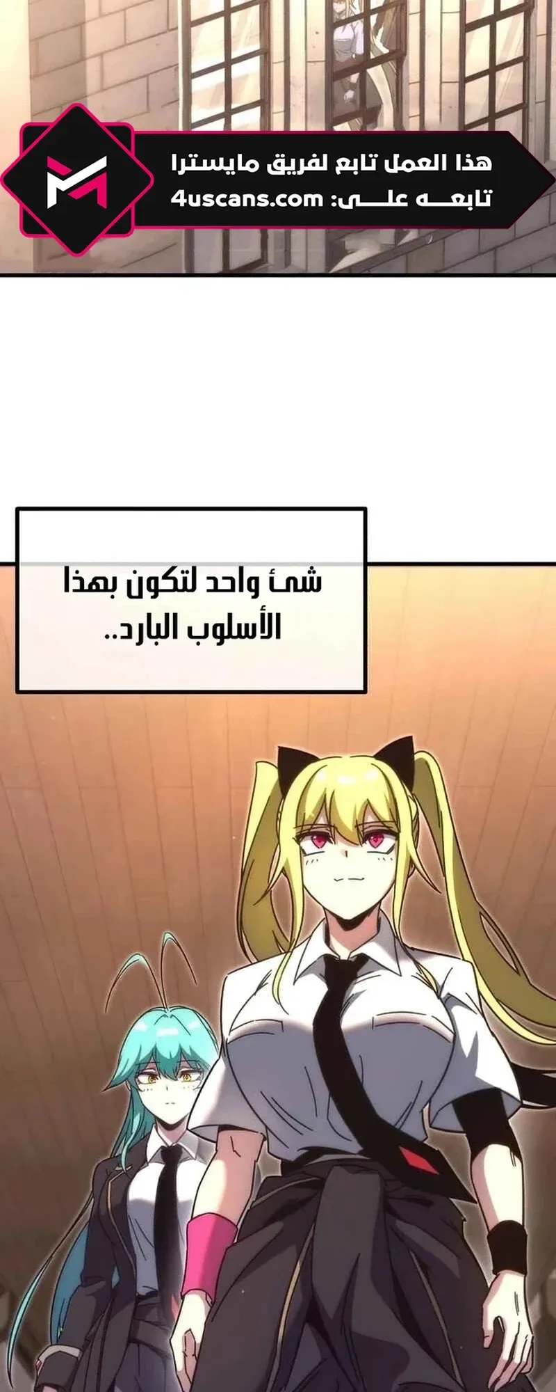 I Took Over the Academy With a Single Sashimi Knife الفصل 14 صفحة 52