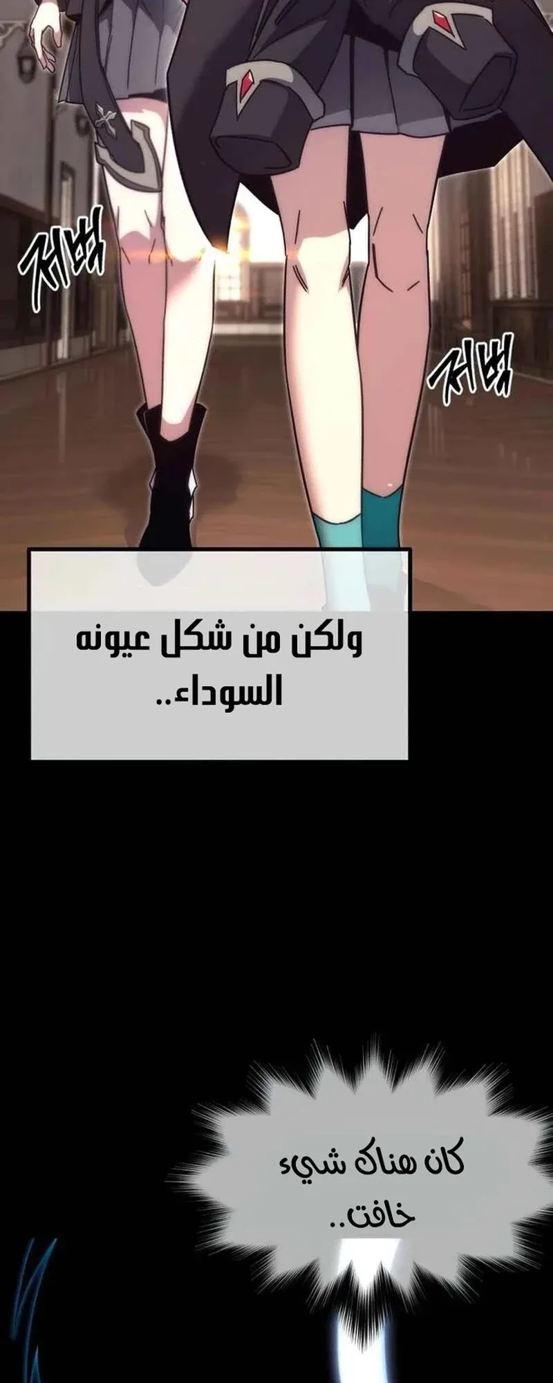 I Took Over the Academy With a Single Sashimi Knife الفصل 14 صفحة 53