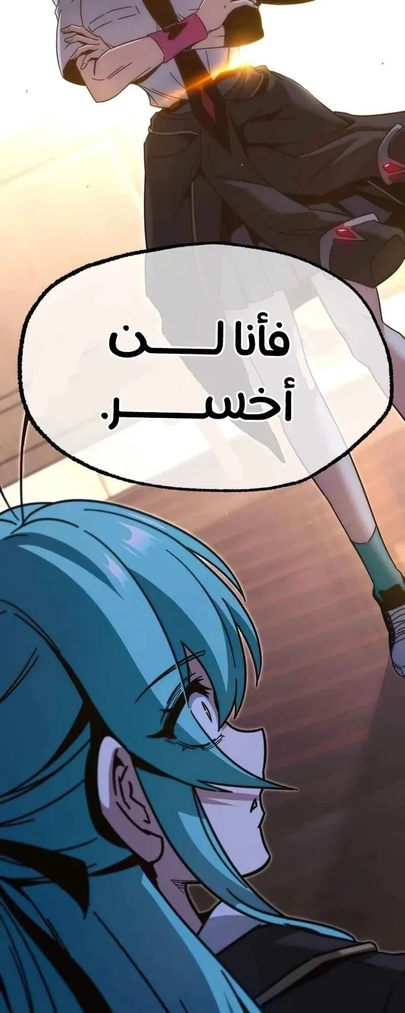 I Took Over the Academy With a Single Sashimi Knife الفصل 14 صفحة 55