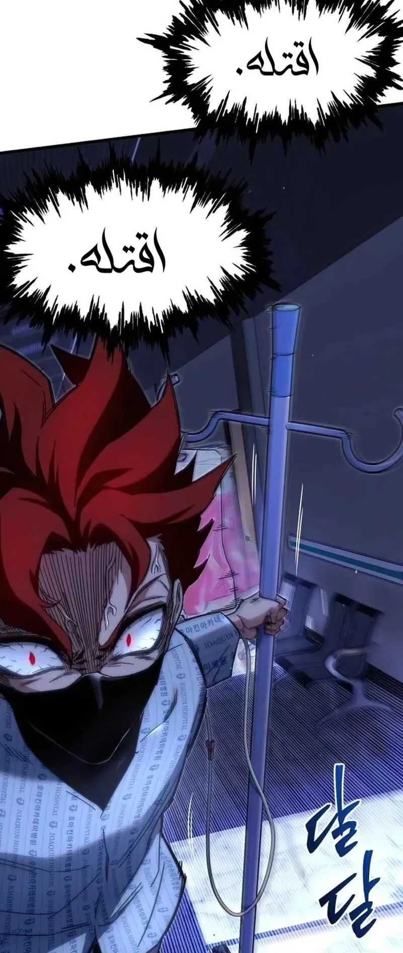 I Took Over the Academy With a Single Sashimi Knife الفصل 14 صفحة 58