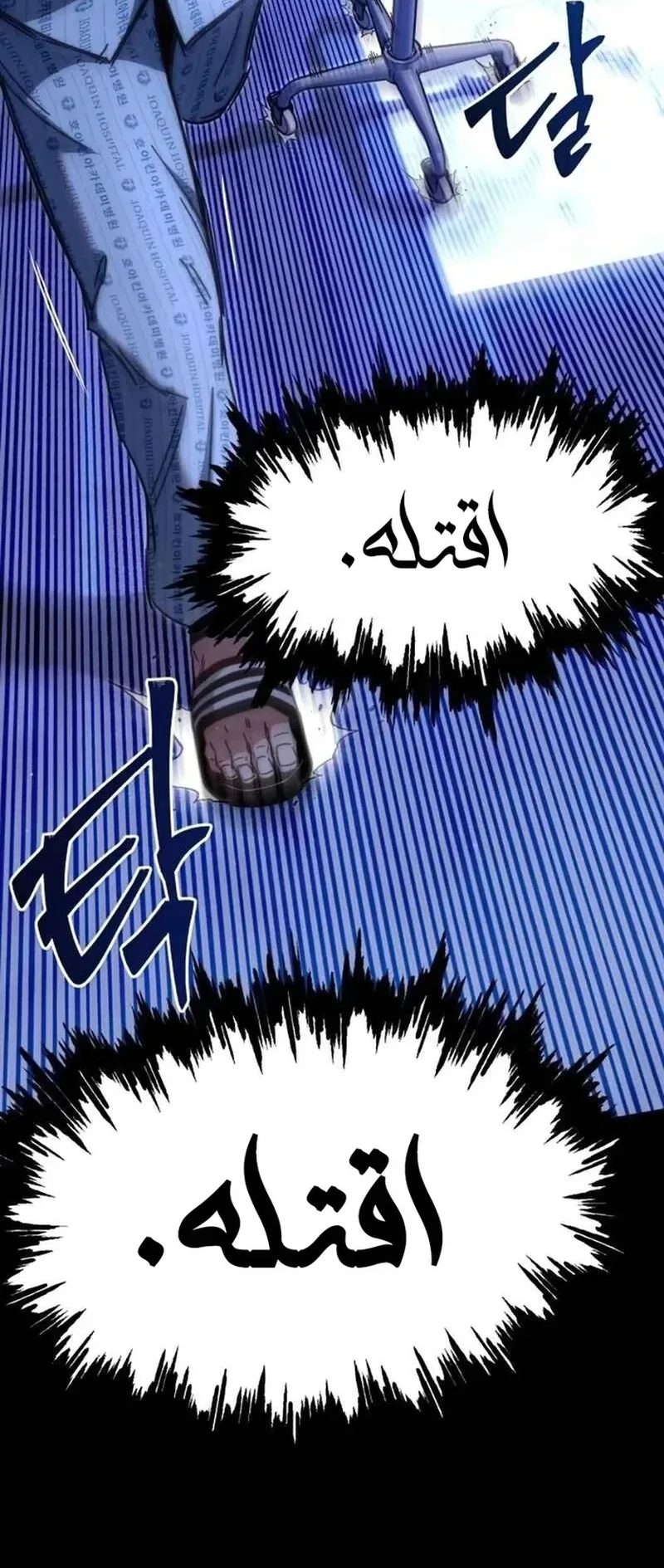 I Took Over the Academy With a Single Sashimi Knife الفصل 14 صفحة 59