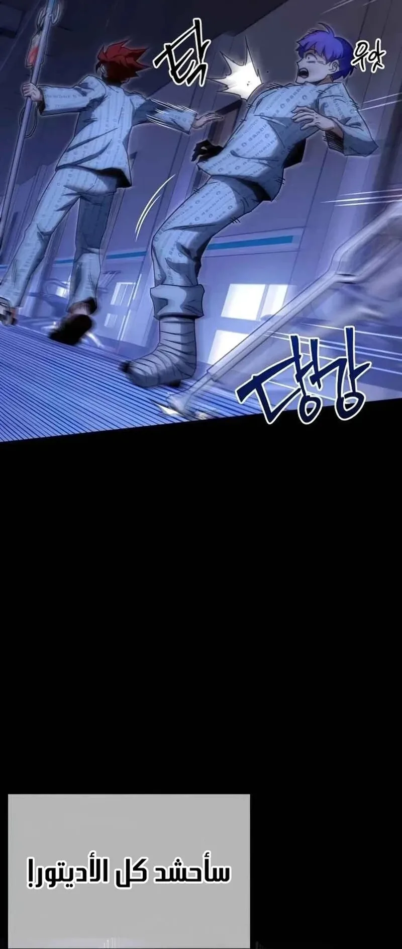 I Took Over the Academy With a Single Sashimi Knife الفصل 14 صفحة 63