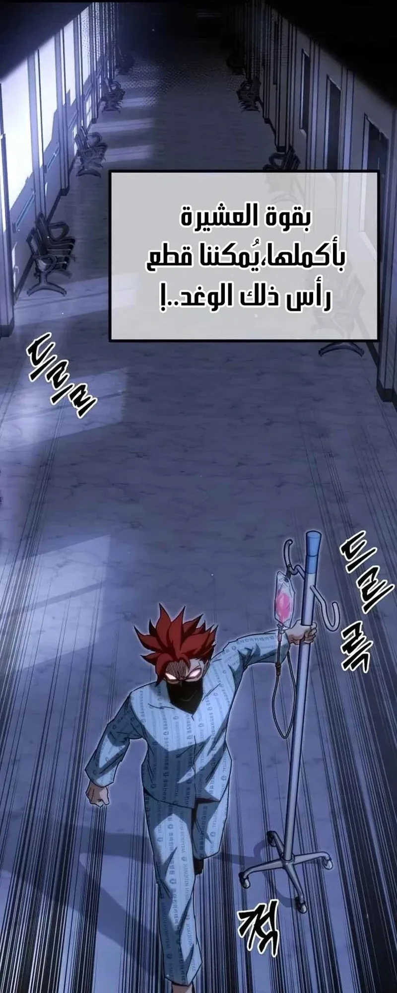 I Took Over the Academy With a Single Sashimi Knife الفصل 14 صفحة 64