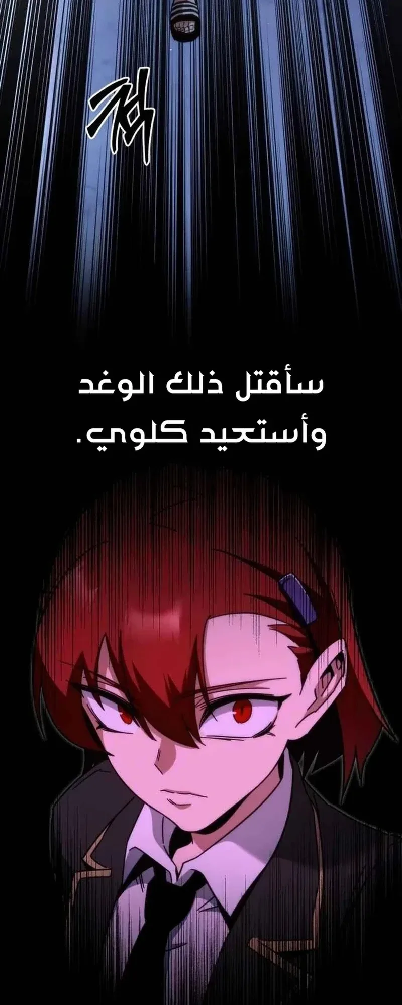 I Took Over the Academy With a Single Sashimi Knife الفصل 14 صفحة 65