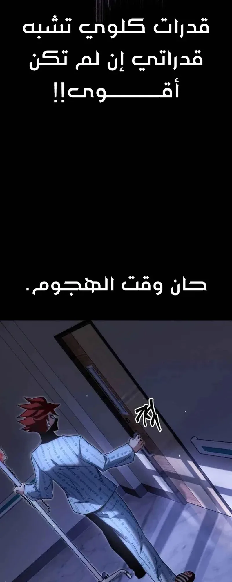 I Took Over the Academy With a Single Sashimi Knife الفصل 14 صفحة 66