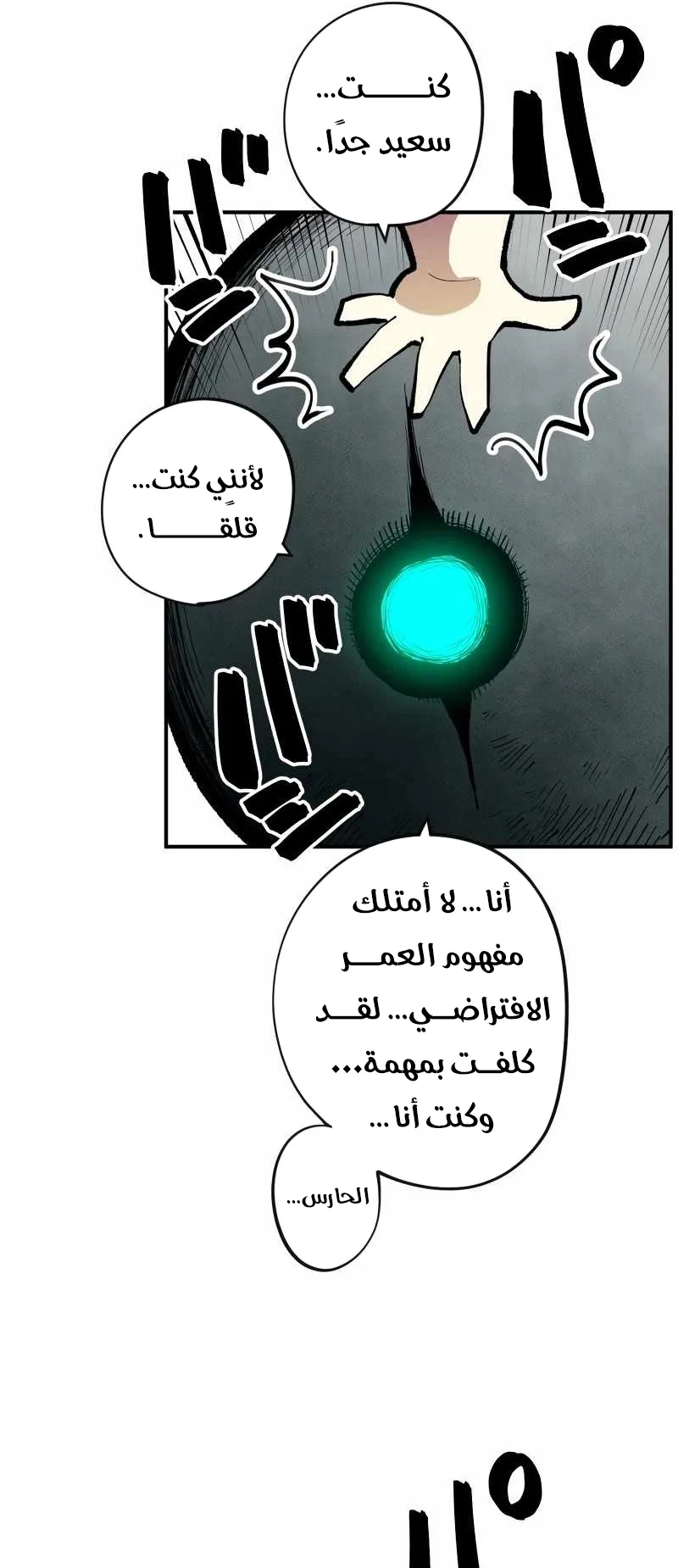 صفحة 6