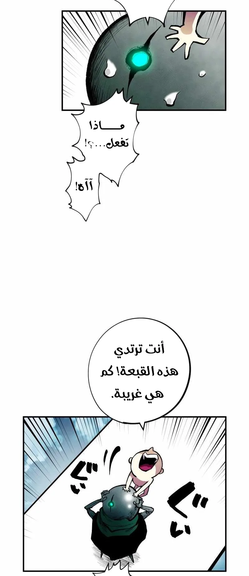 صفحة 8