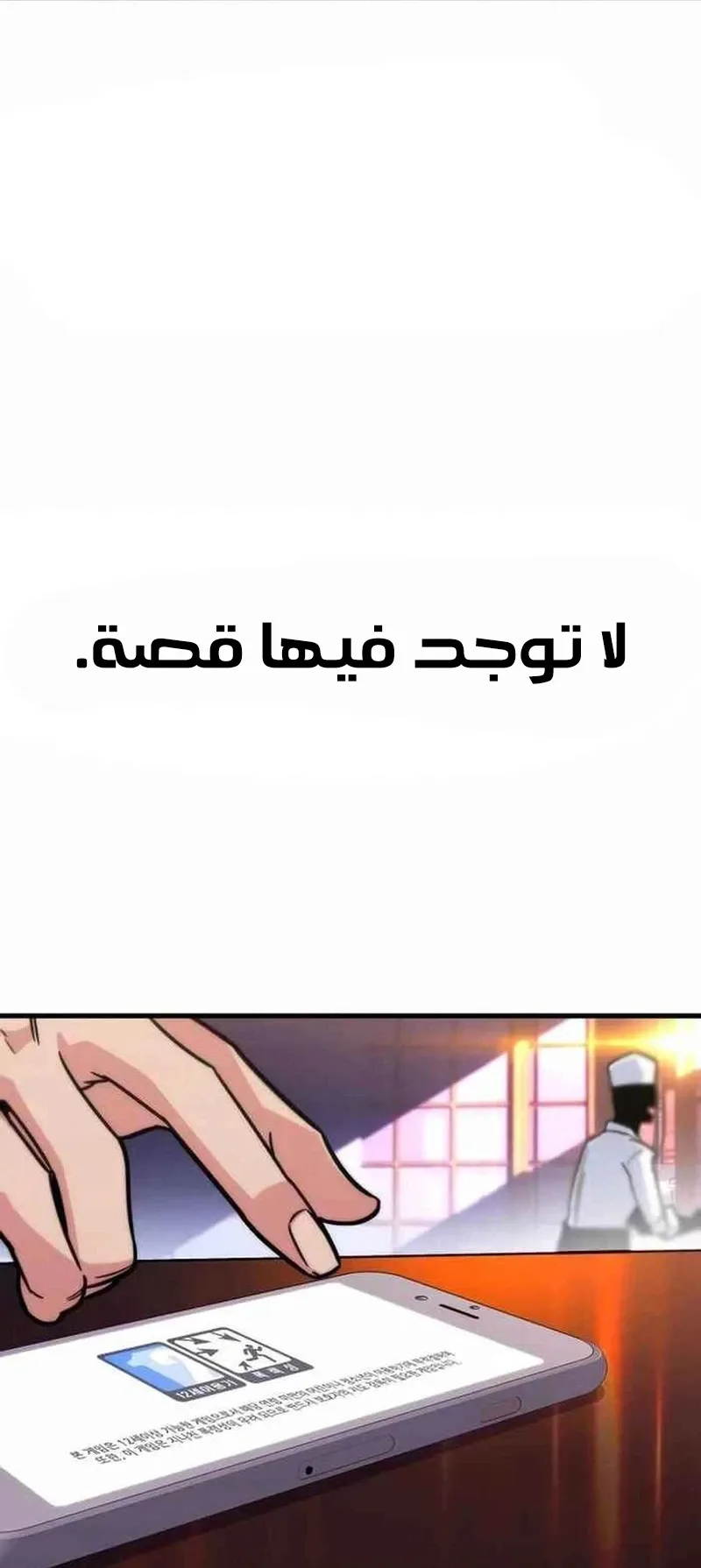 I Took Over the Academy With a Single Sashimi Knife الفصل 1 صفحة 1