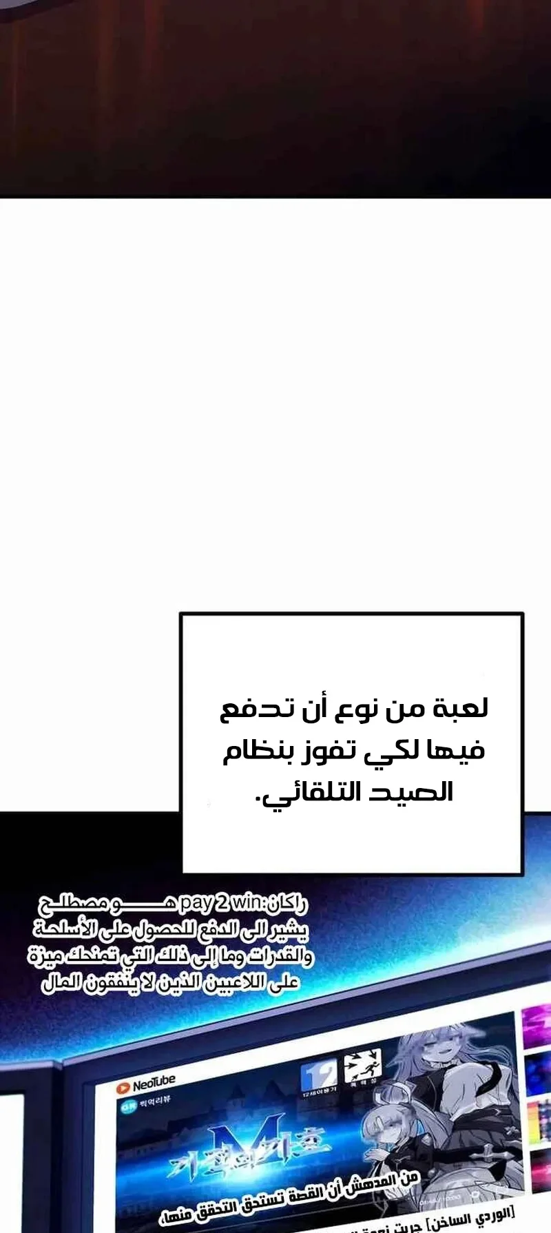 I Took Over the Academy With a Single Sashimi Knife الفصل 1 صفحة 2